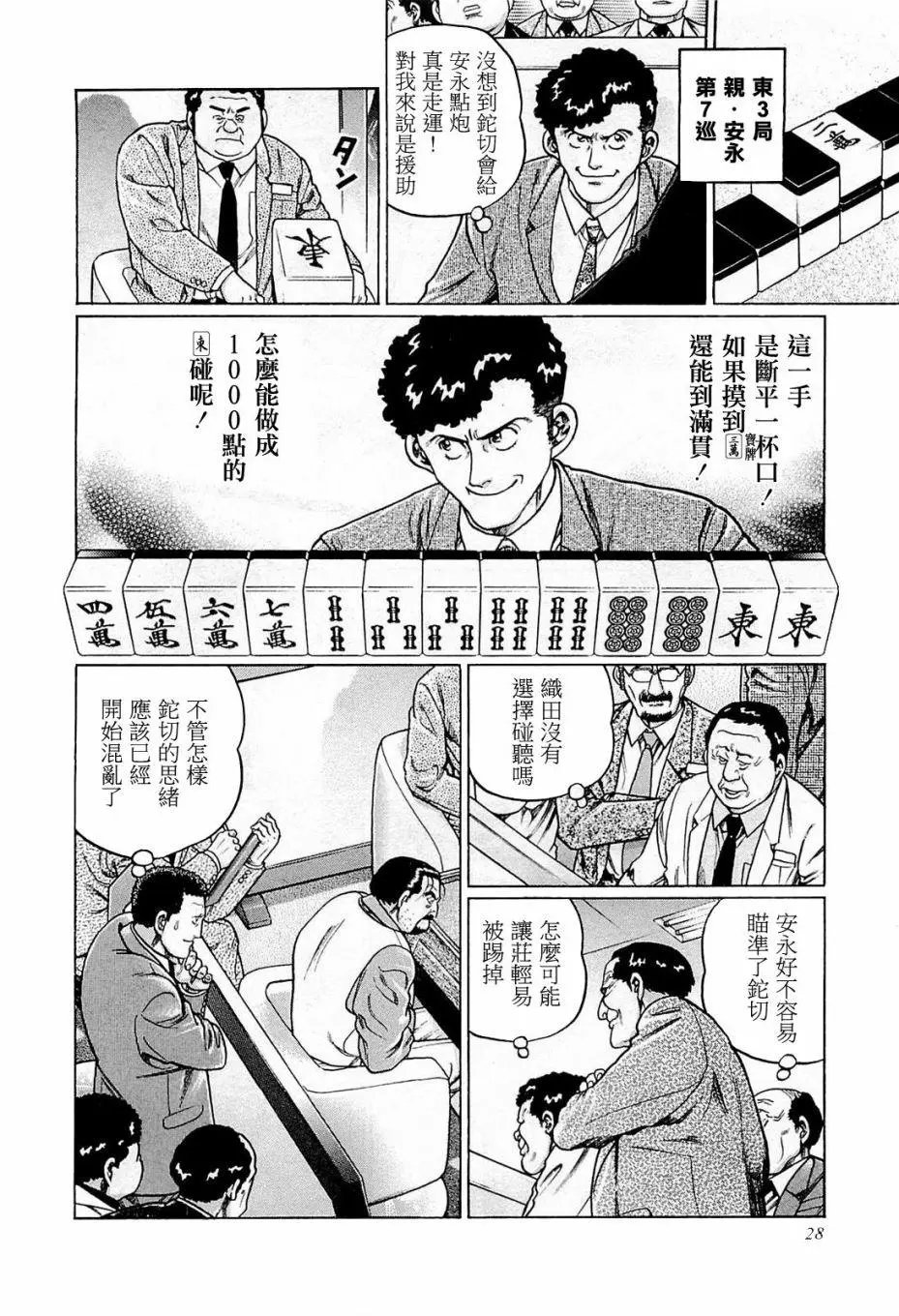 第192话