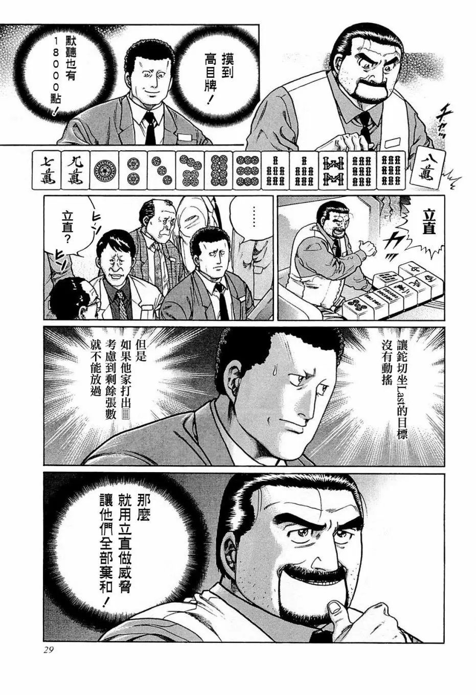 第192话