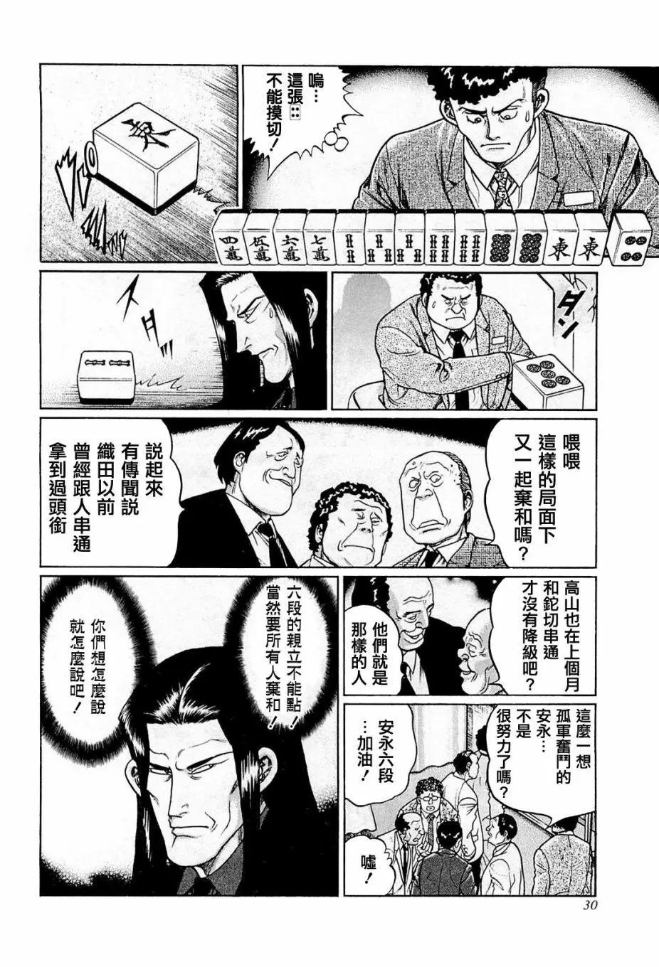 第192话