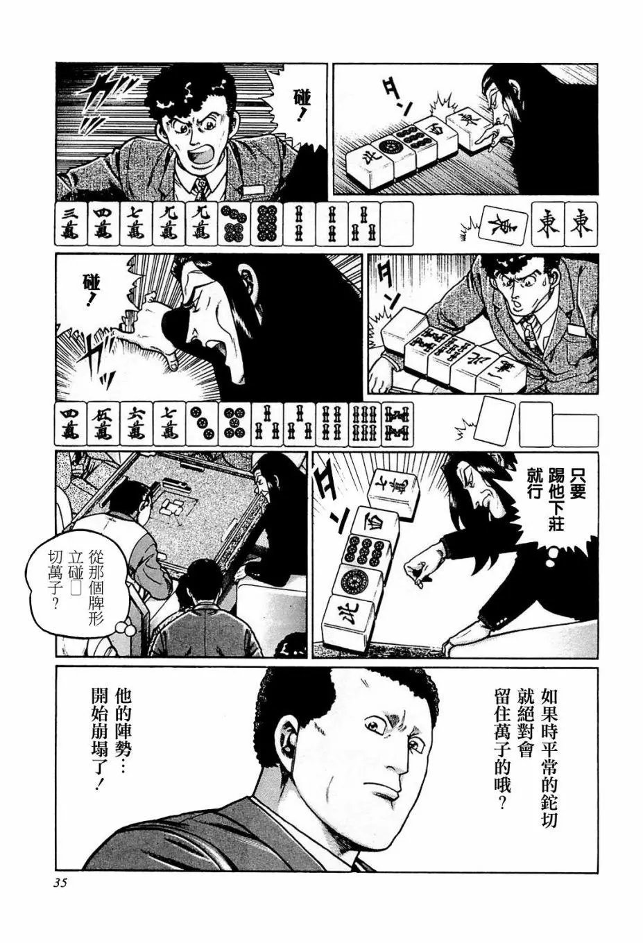 第193话