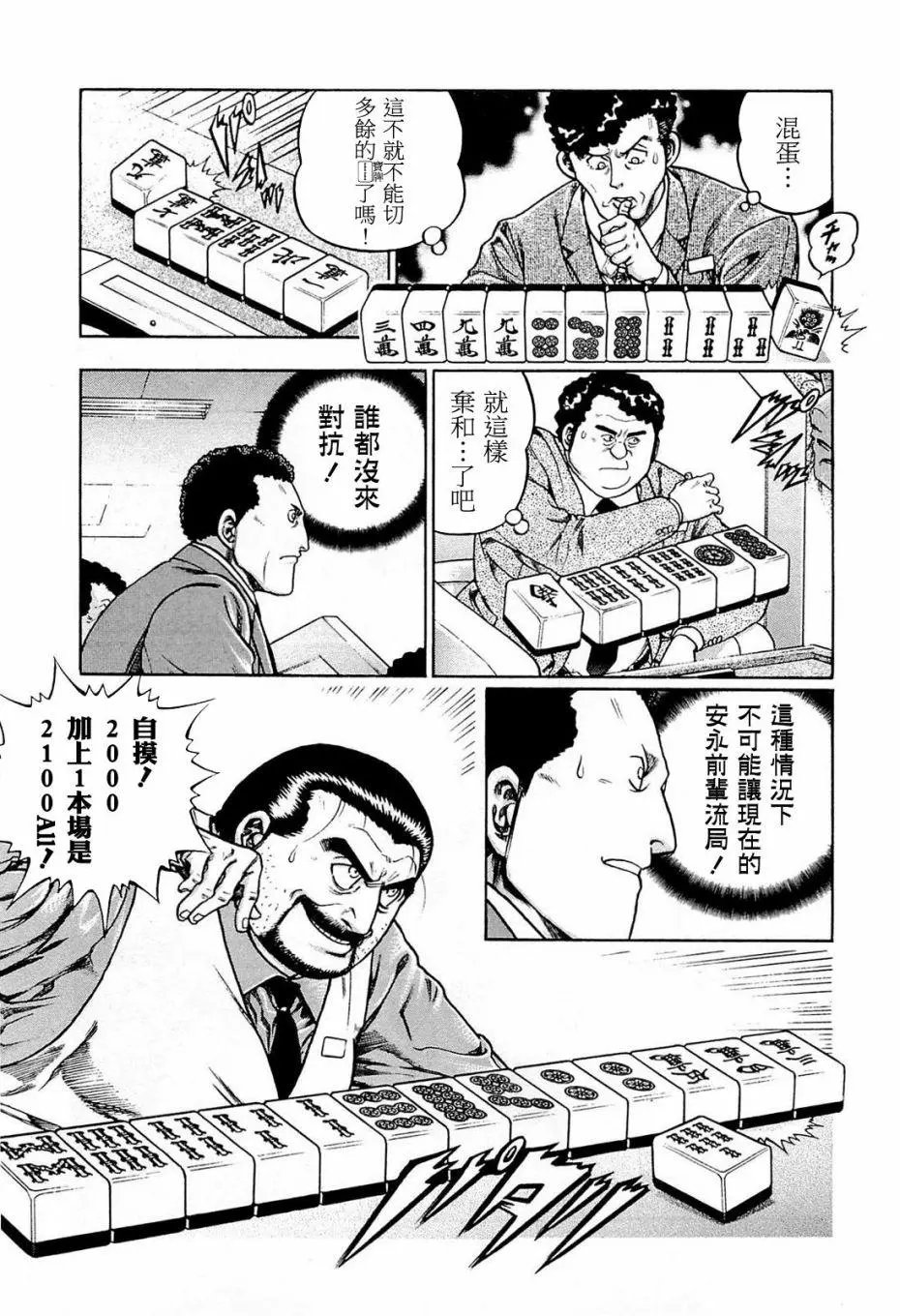 第193话