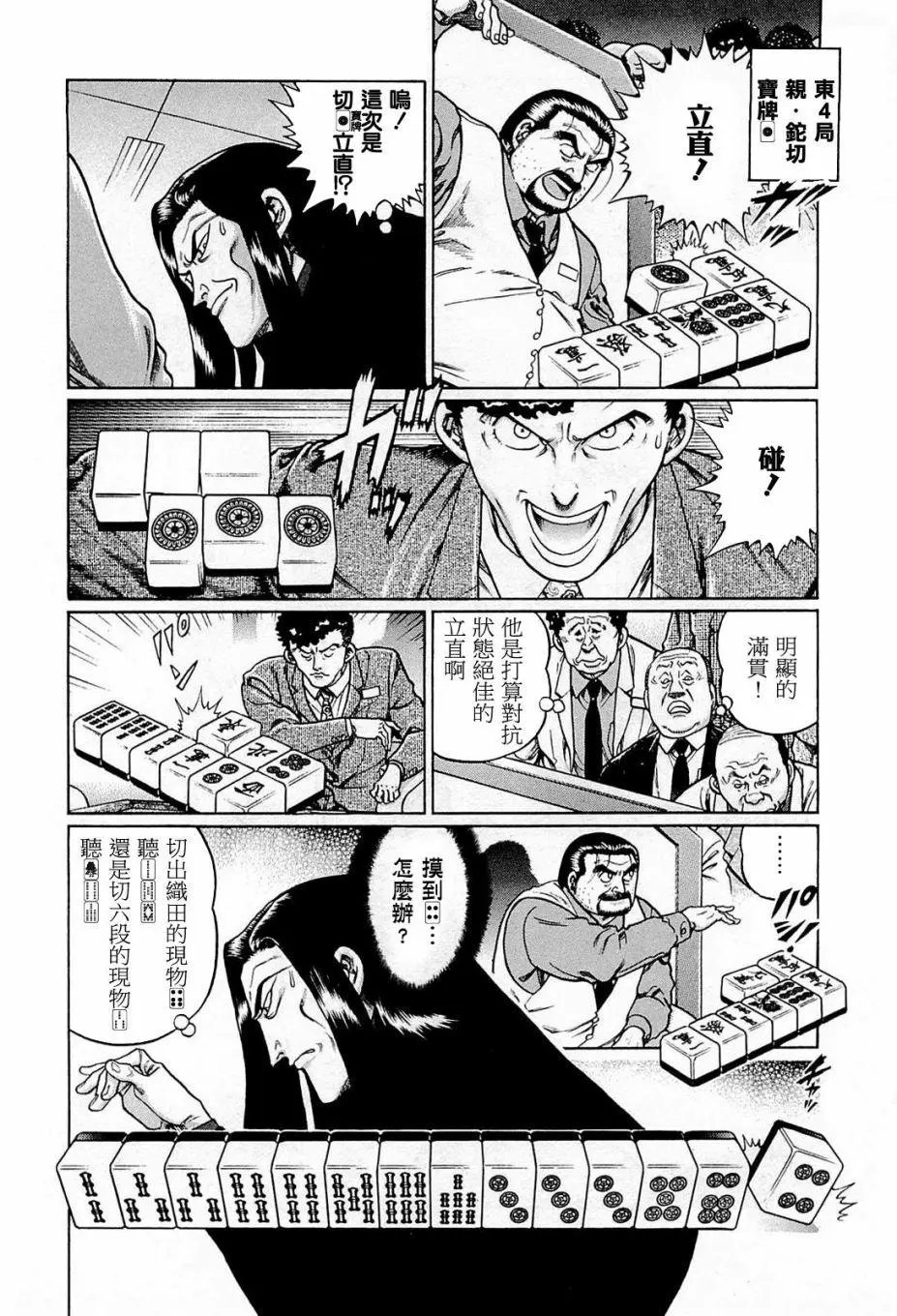 第193话
