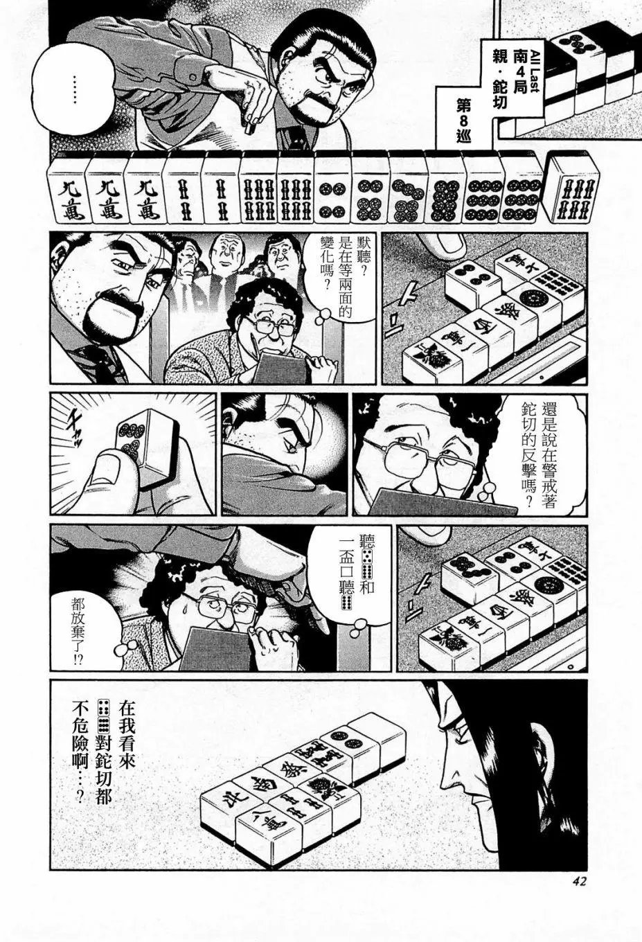第193话