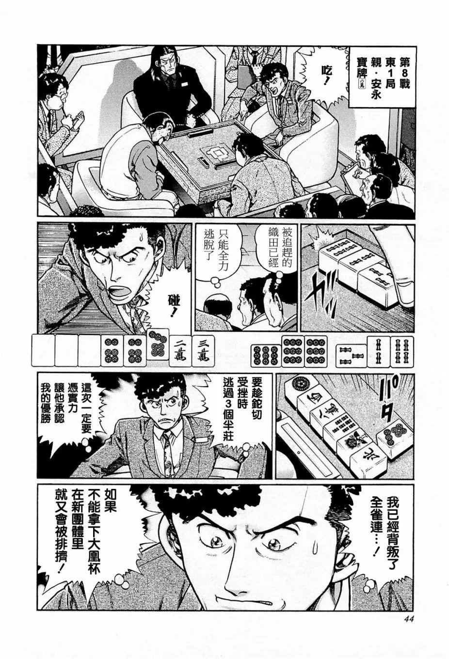 第193话