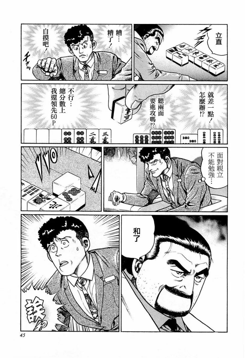 第193话