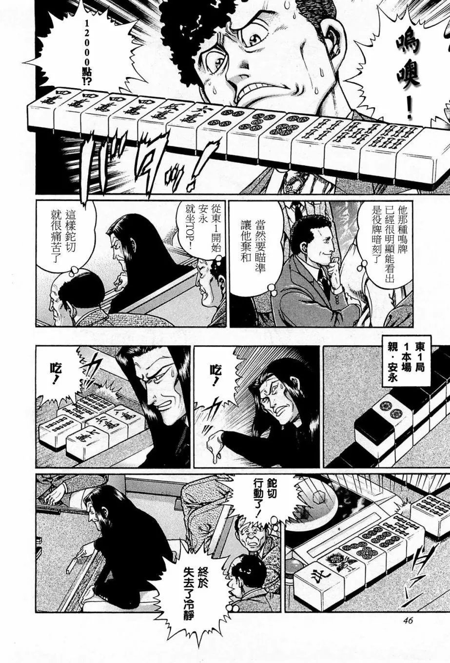 第193话