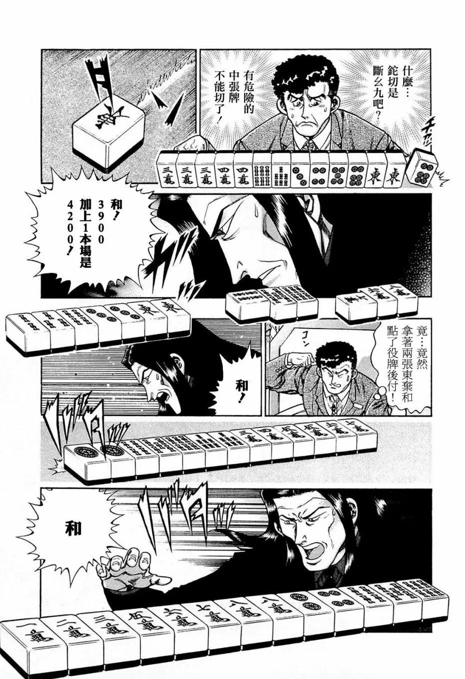 第193话