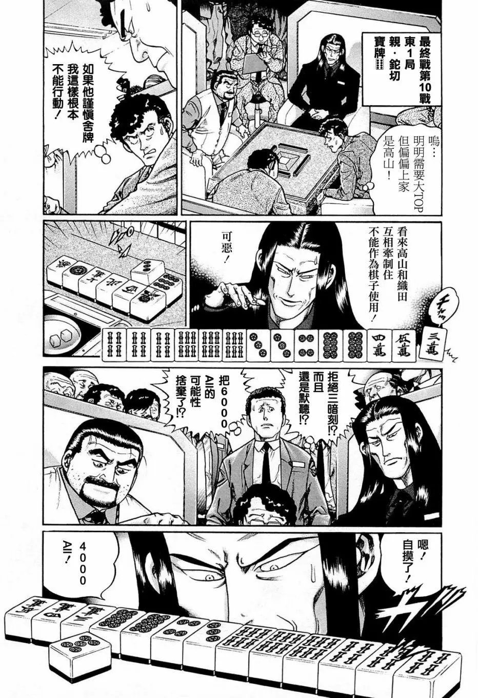 第193话