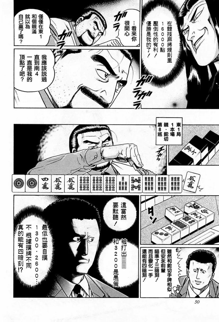 第193话