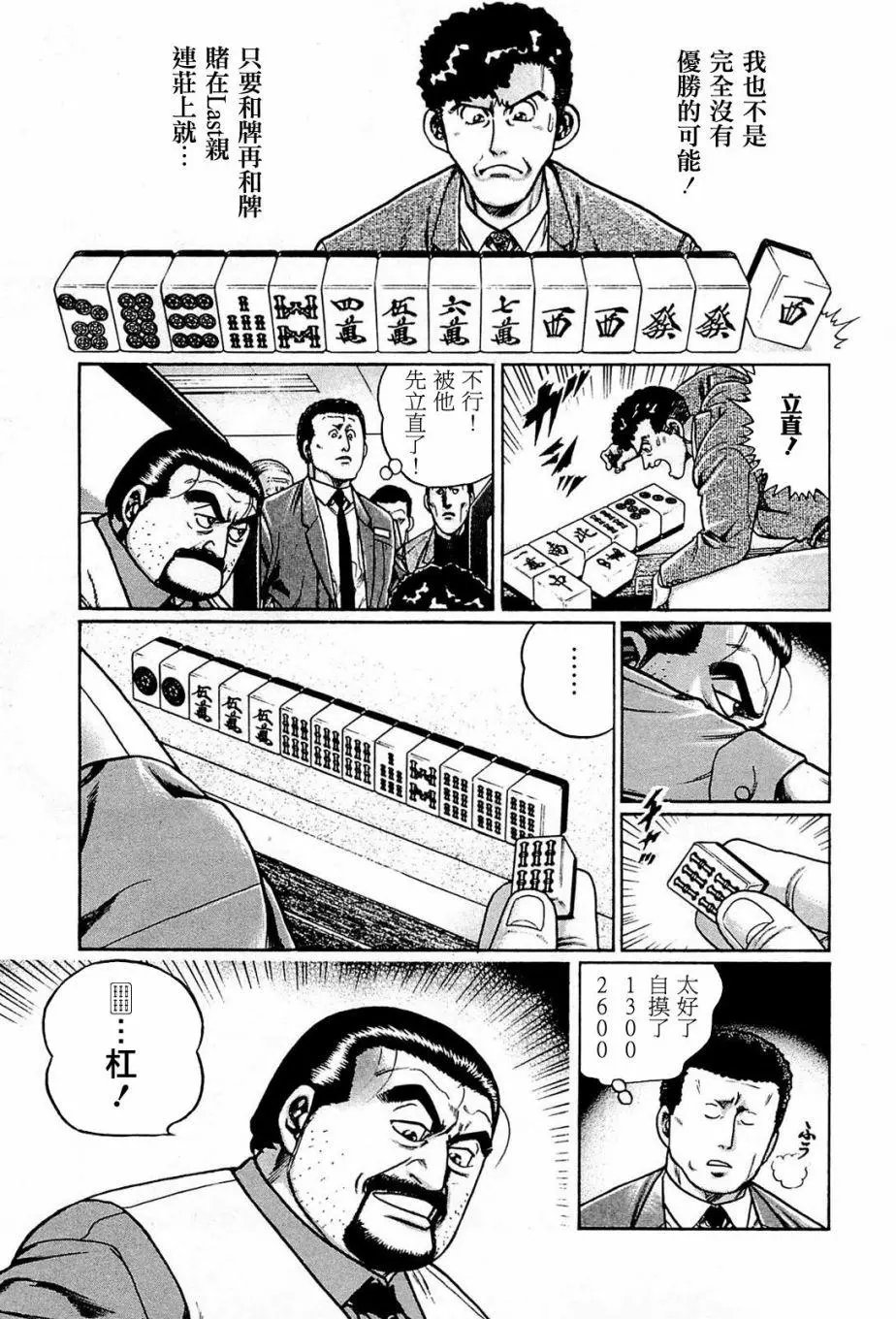 第193话