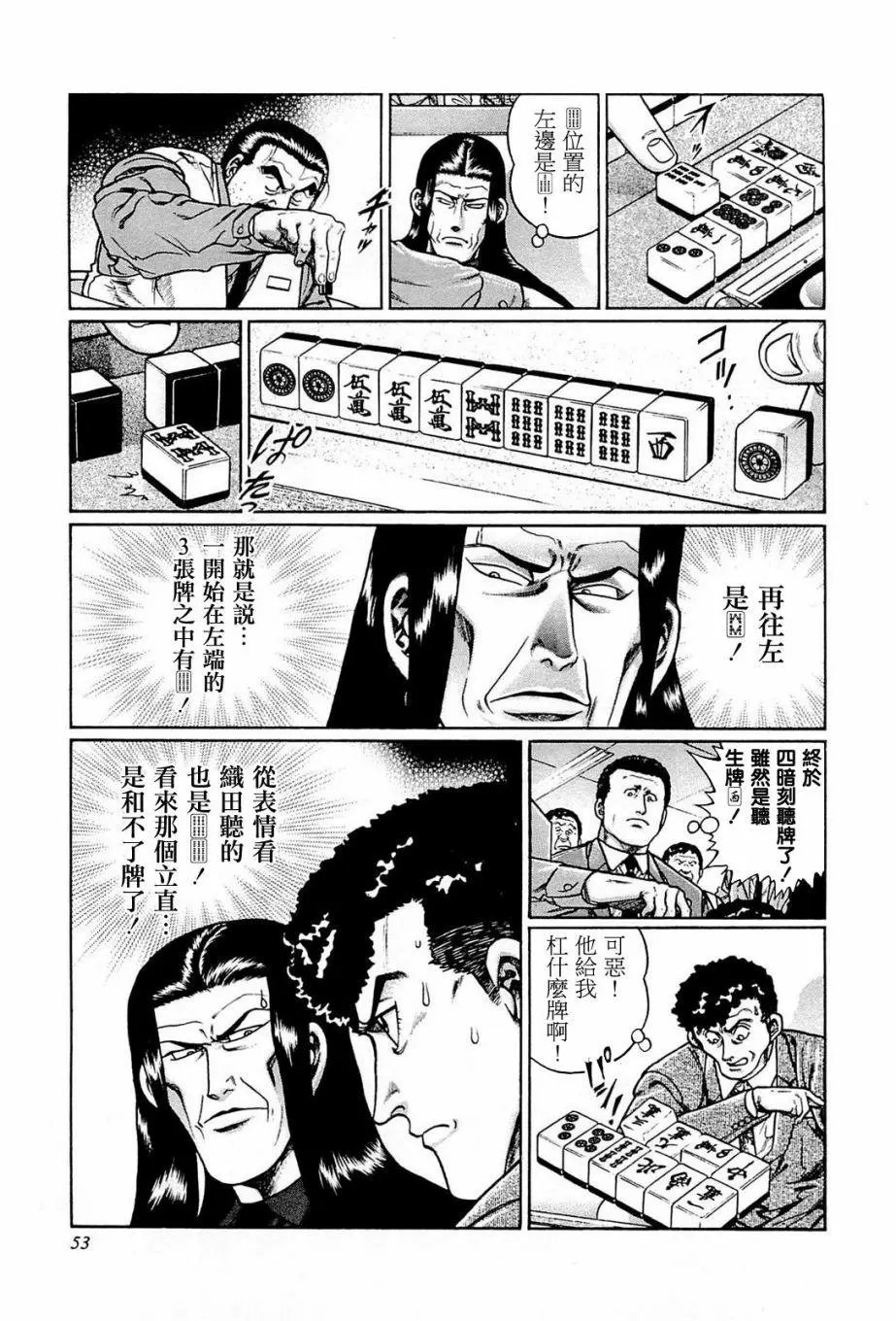 第193话