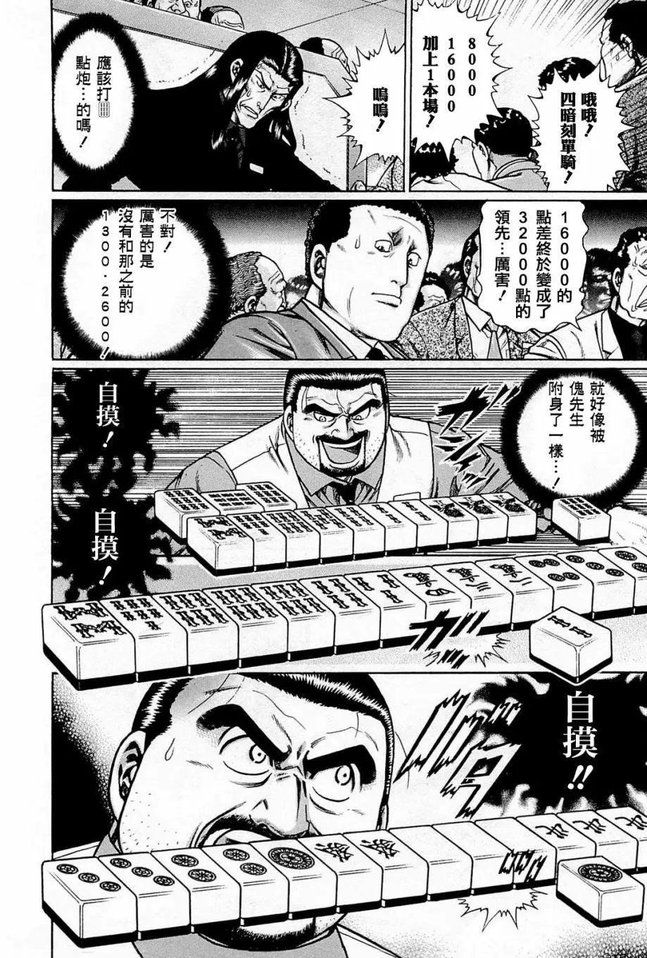 第193话