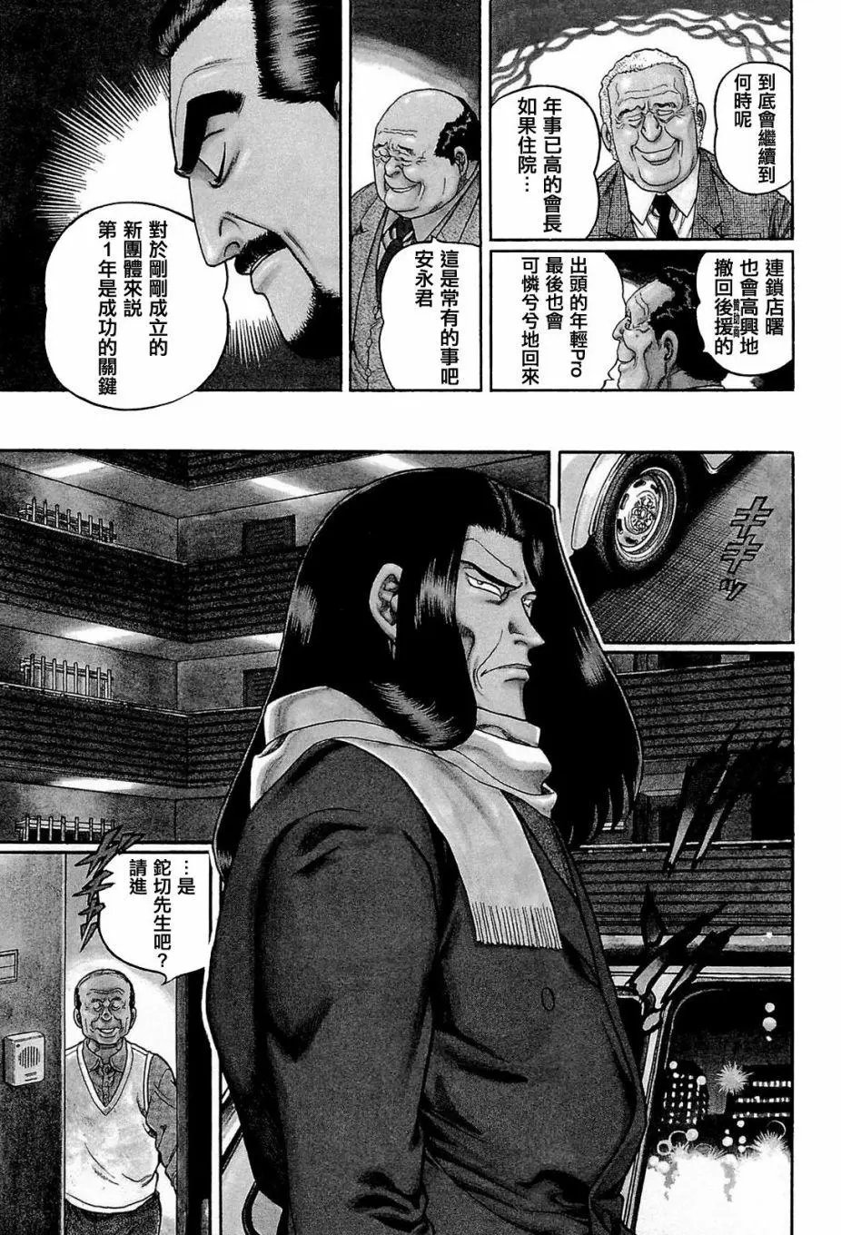 第194话
