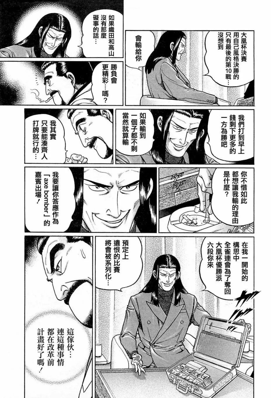 第194话