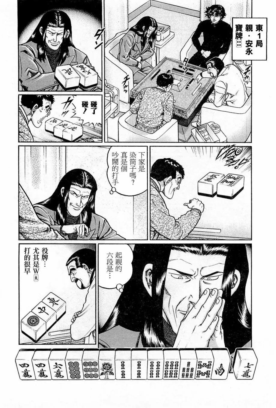 第194话