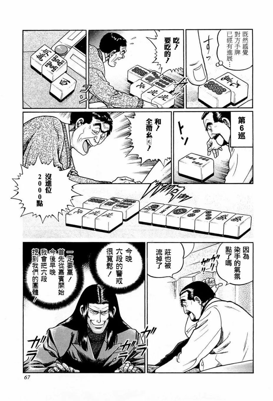 第194话