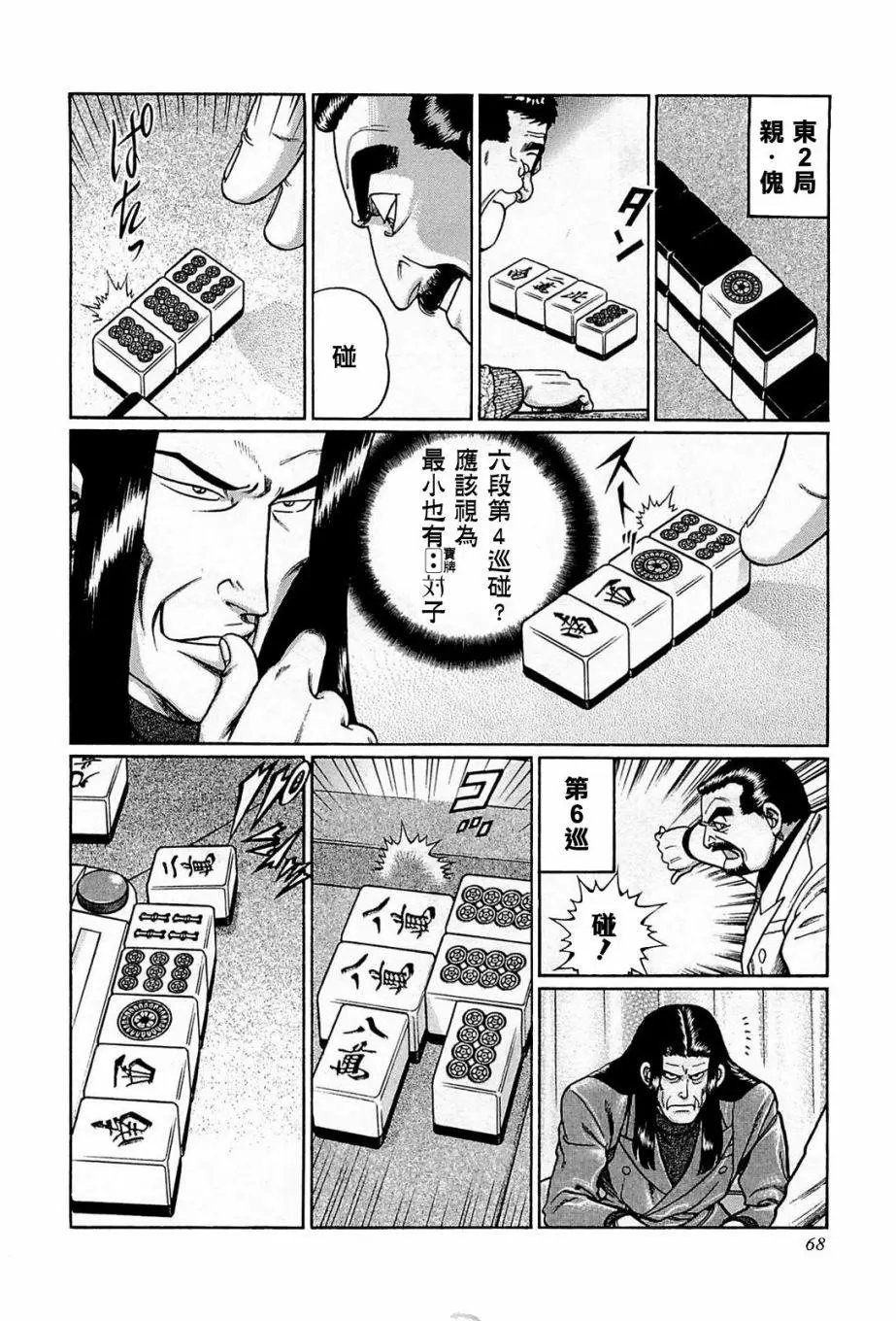 第194话