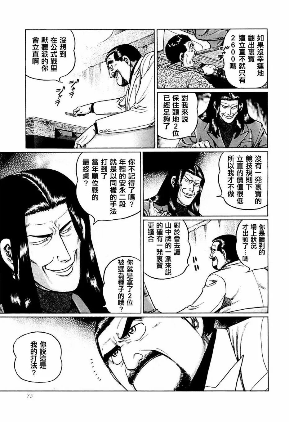 第194话