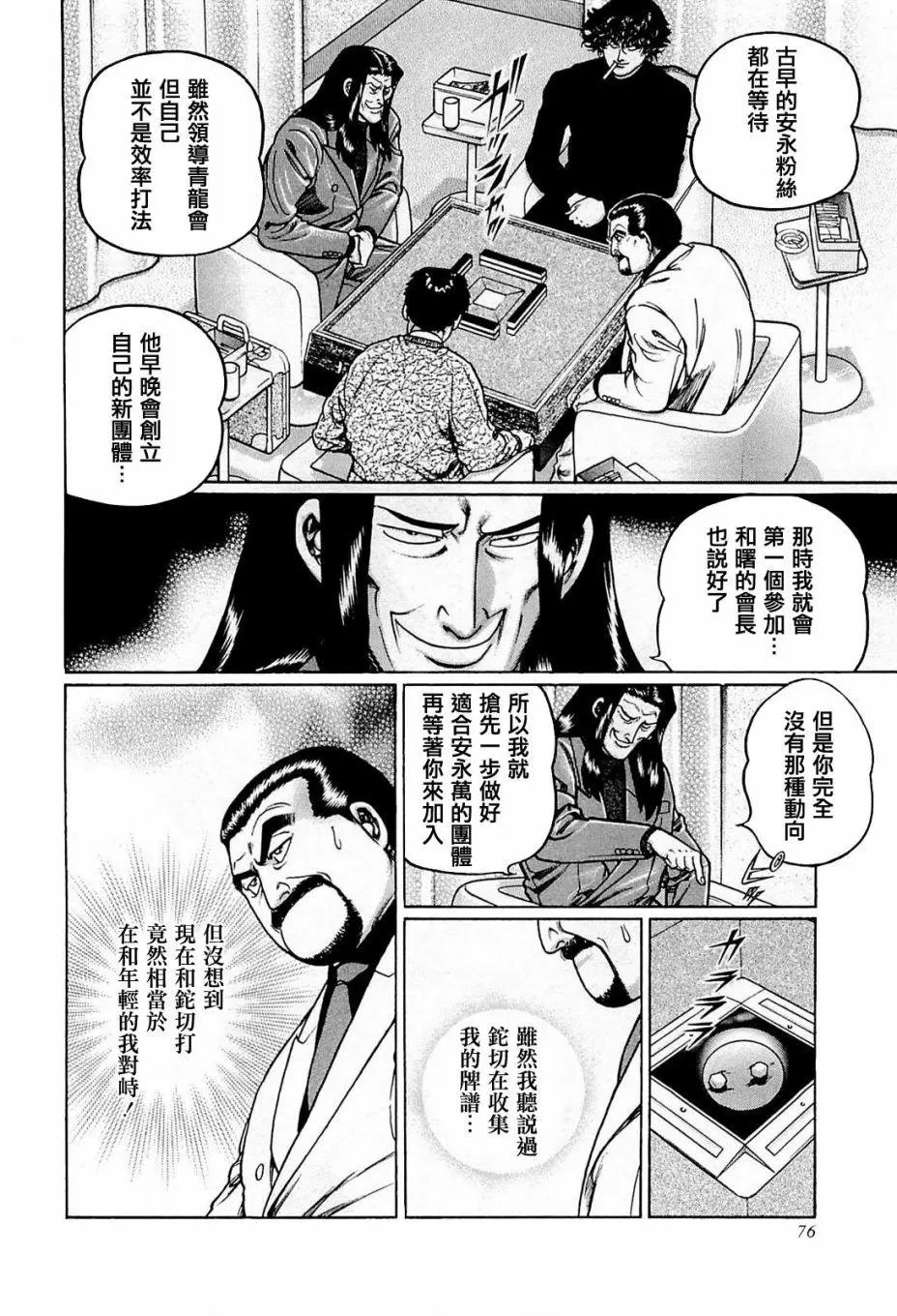 第194话