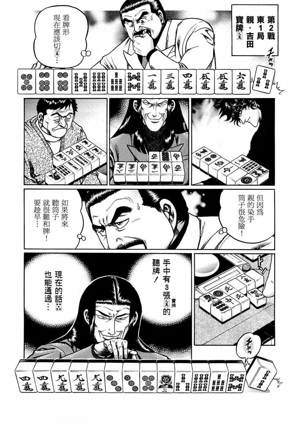第194话