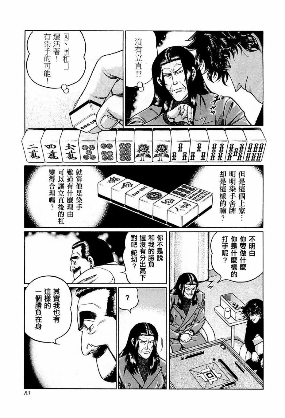 第194话