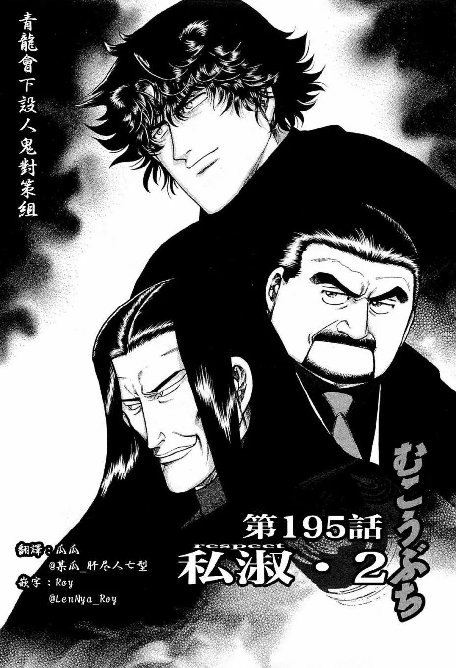第195话
