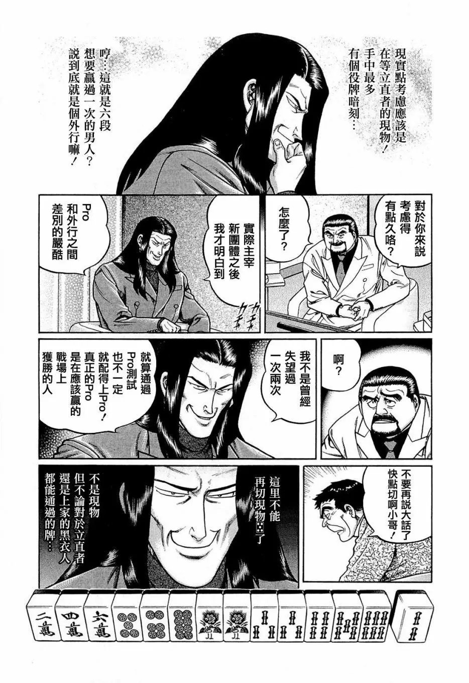 第195话