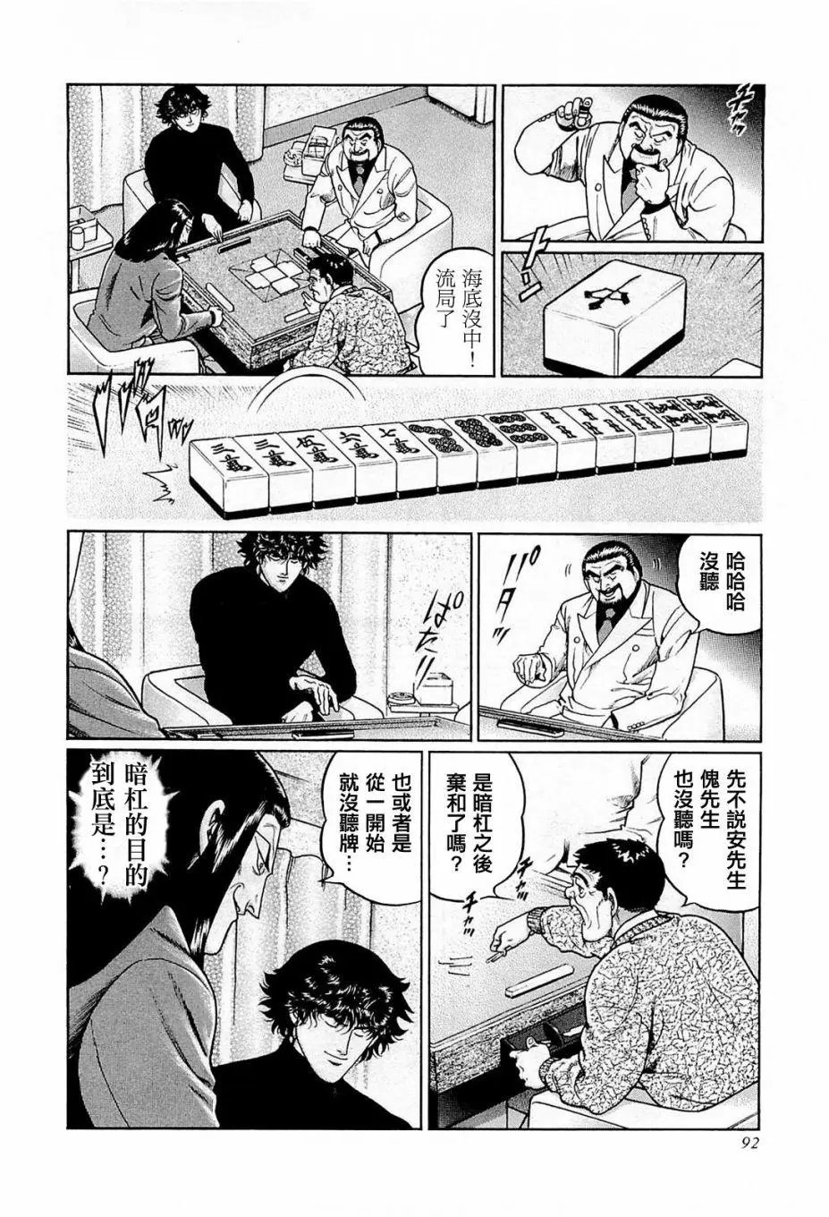 第195话