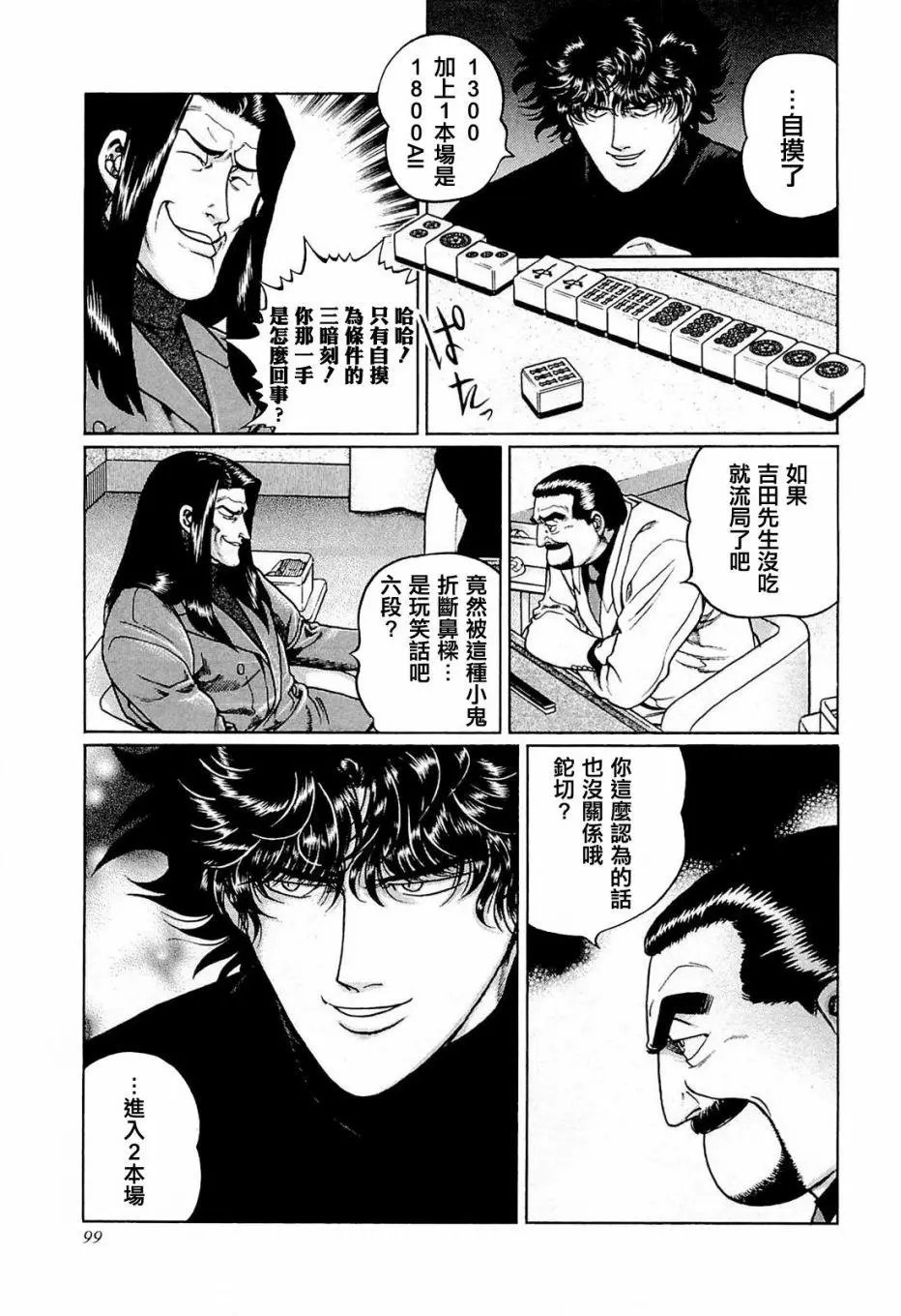 第195话