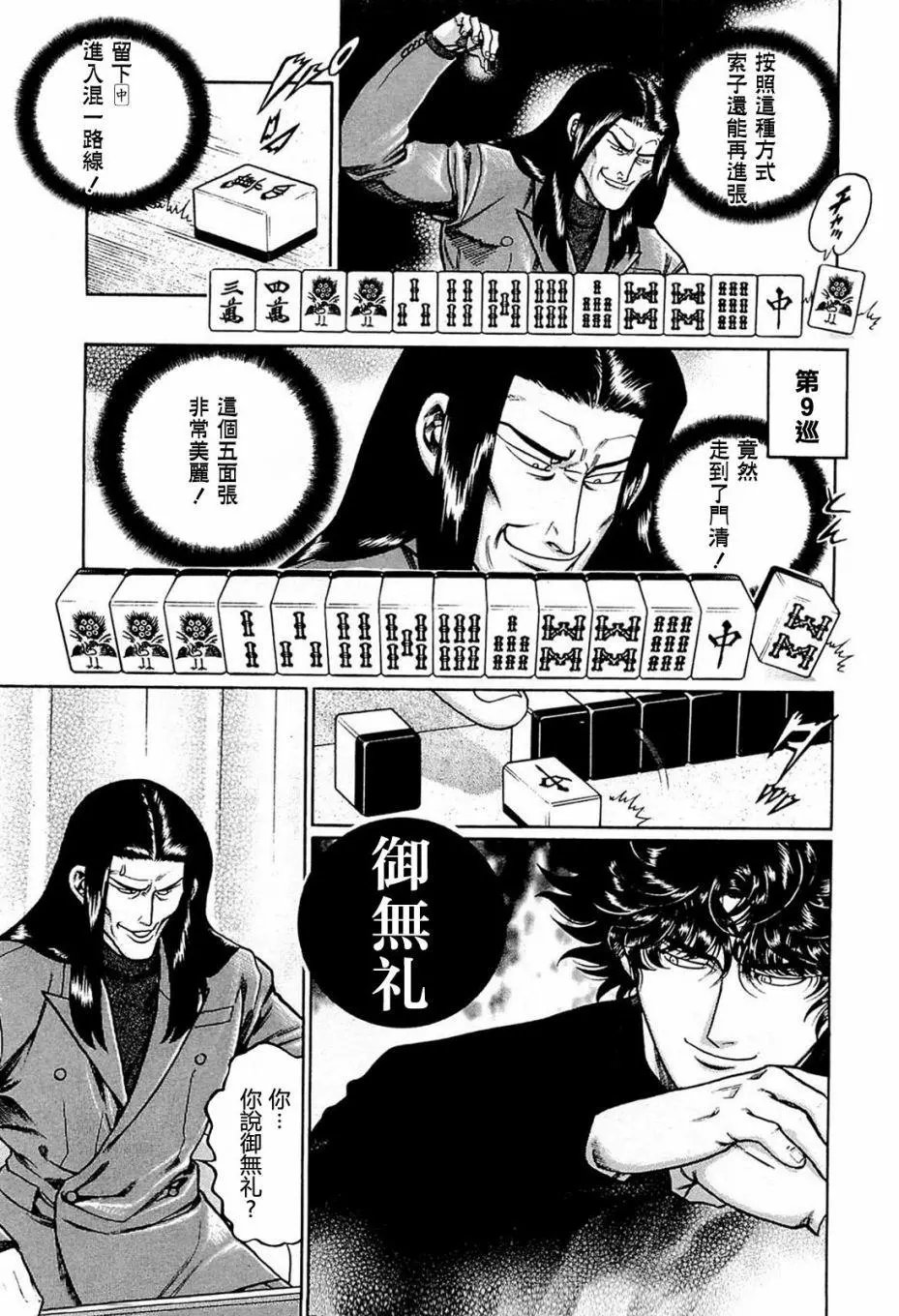 第195话