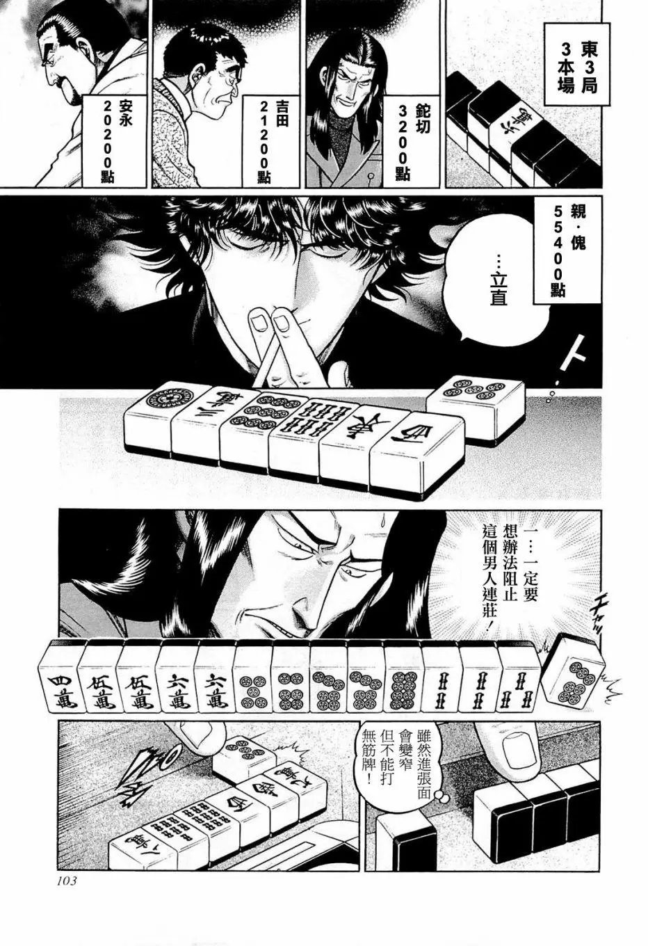 第195话
