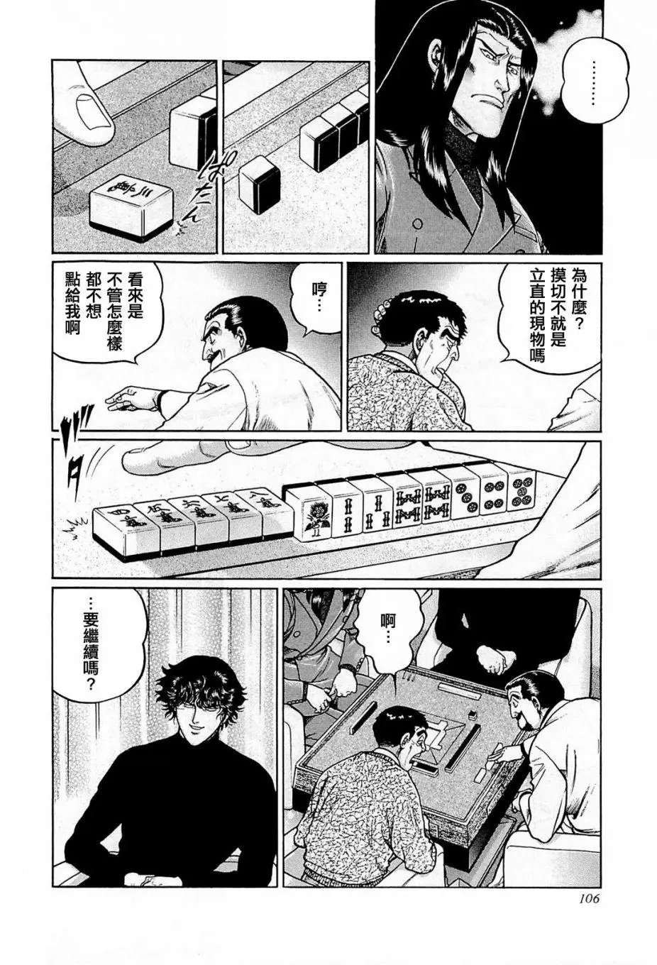 第195话