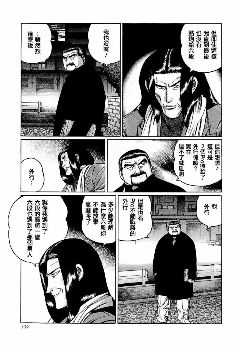 第195话
