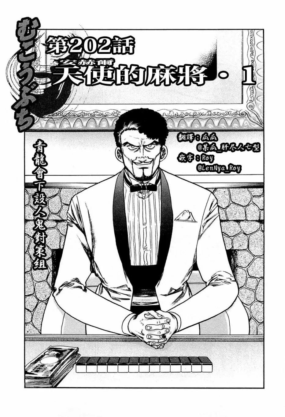 第202话