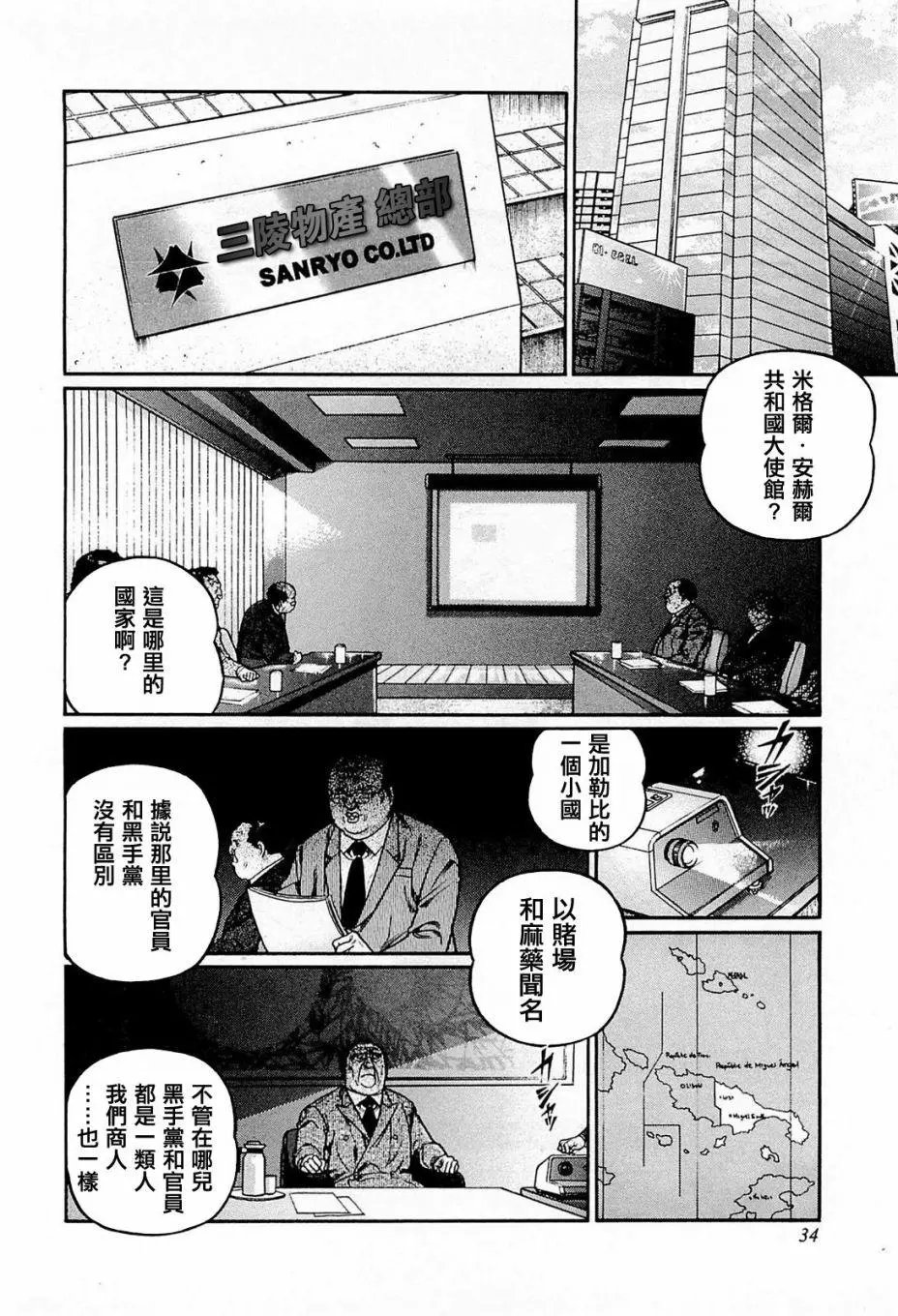 第202话
