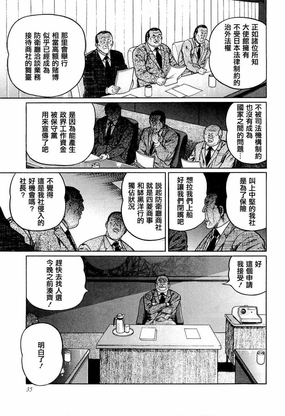第202话