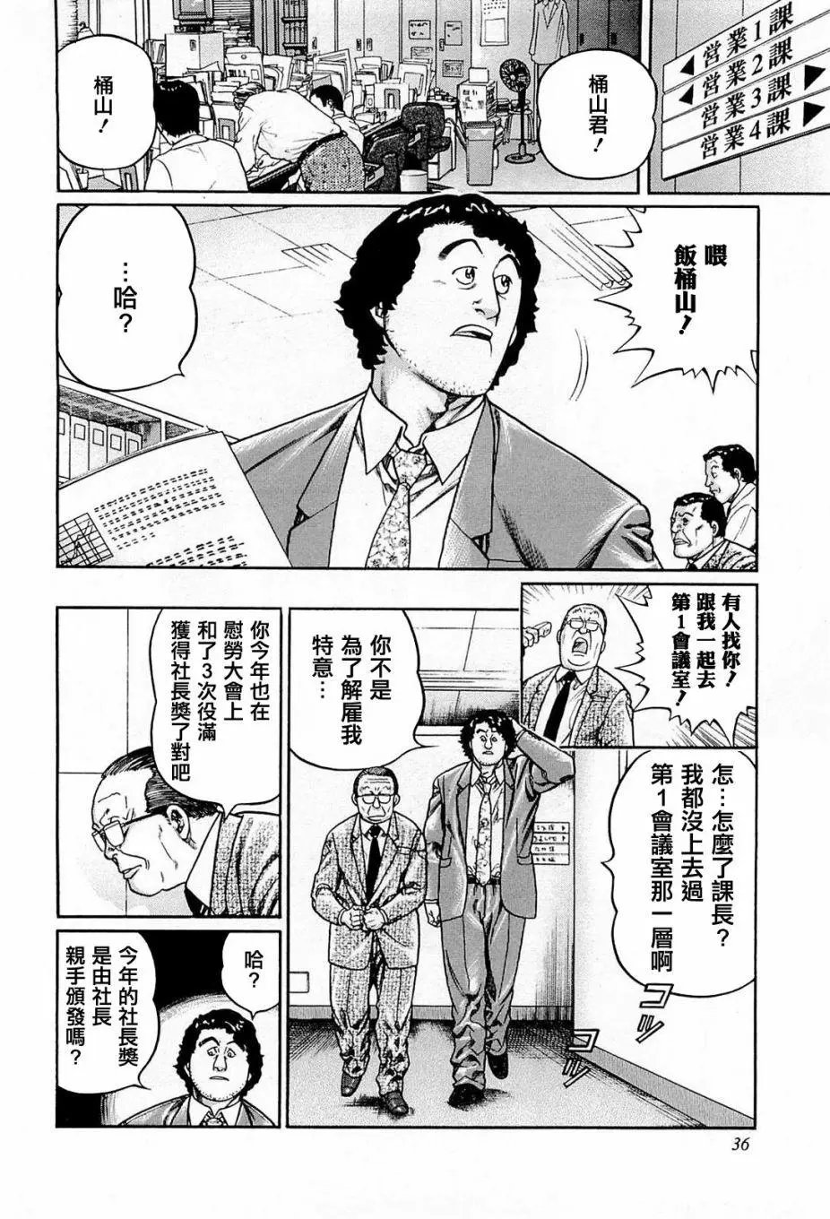 第202话