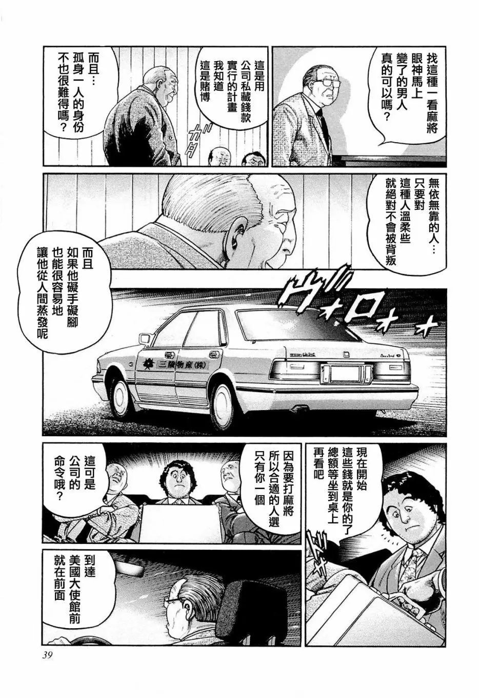 第202话