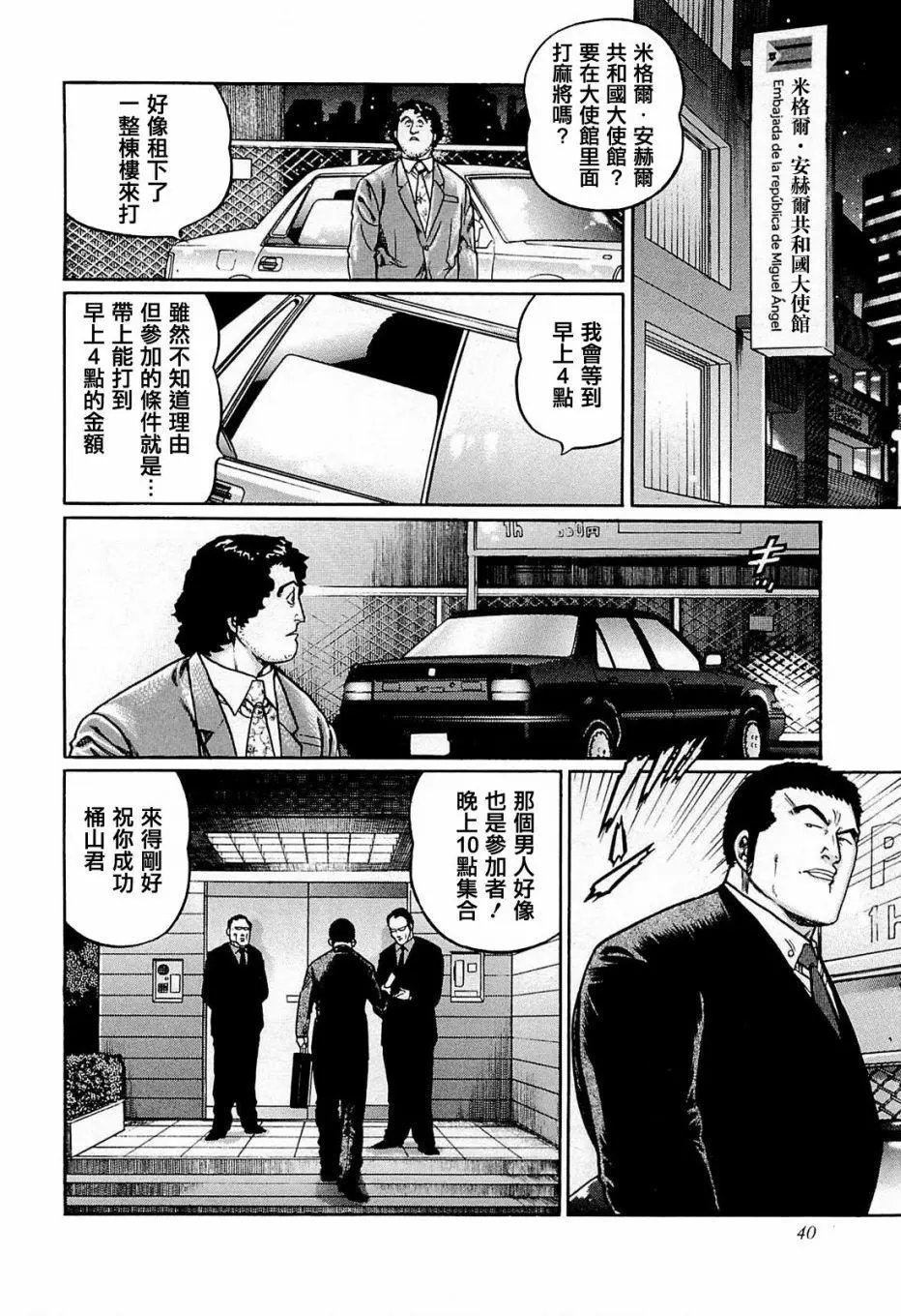 第202话