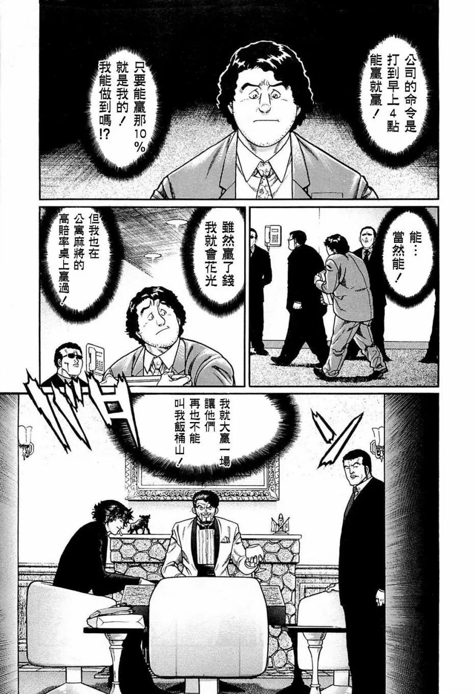 第202话
