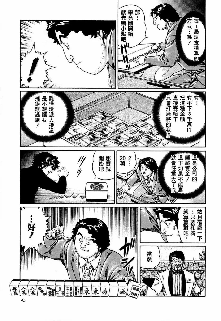 第202话