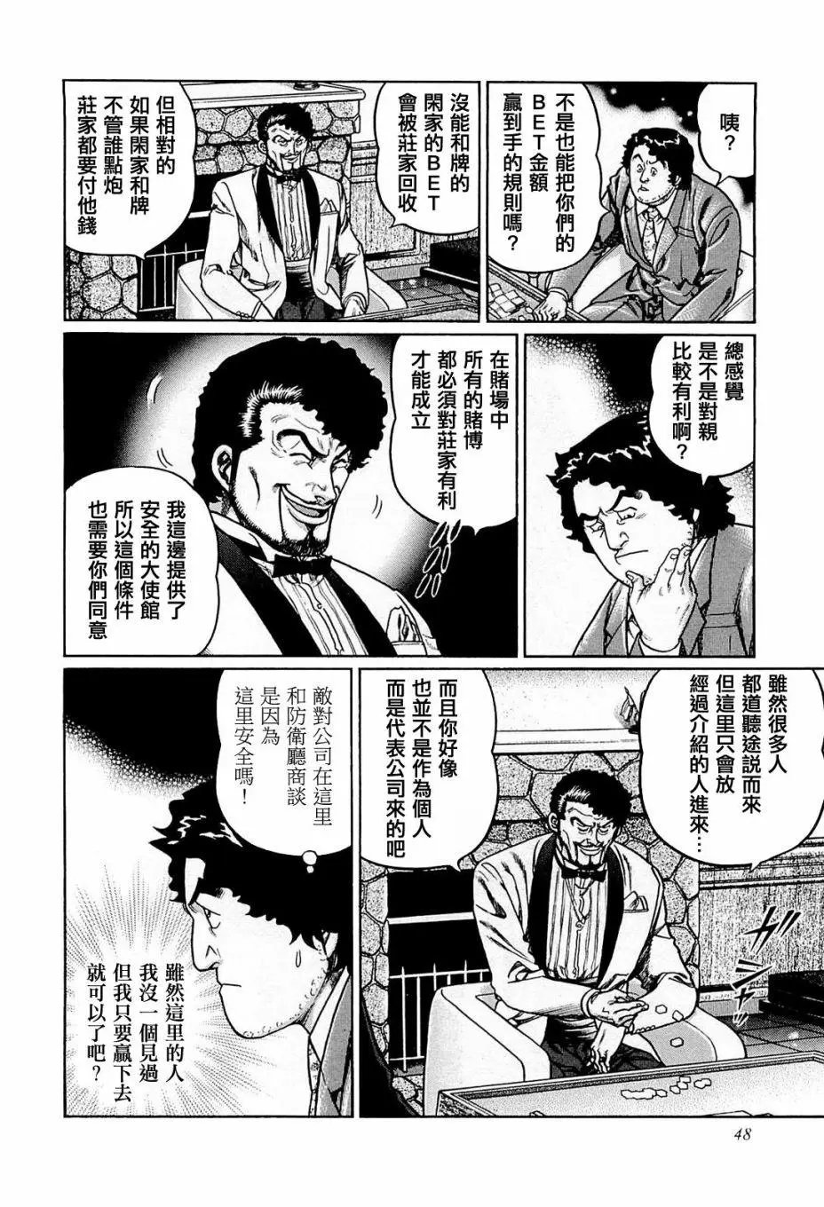 第202话