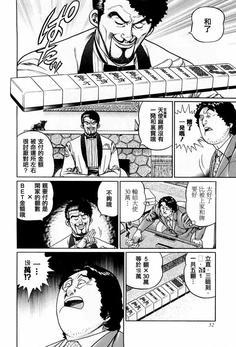 第202话