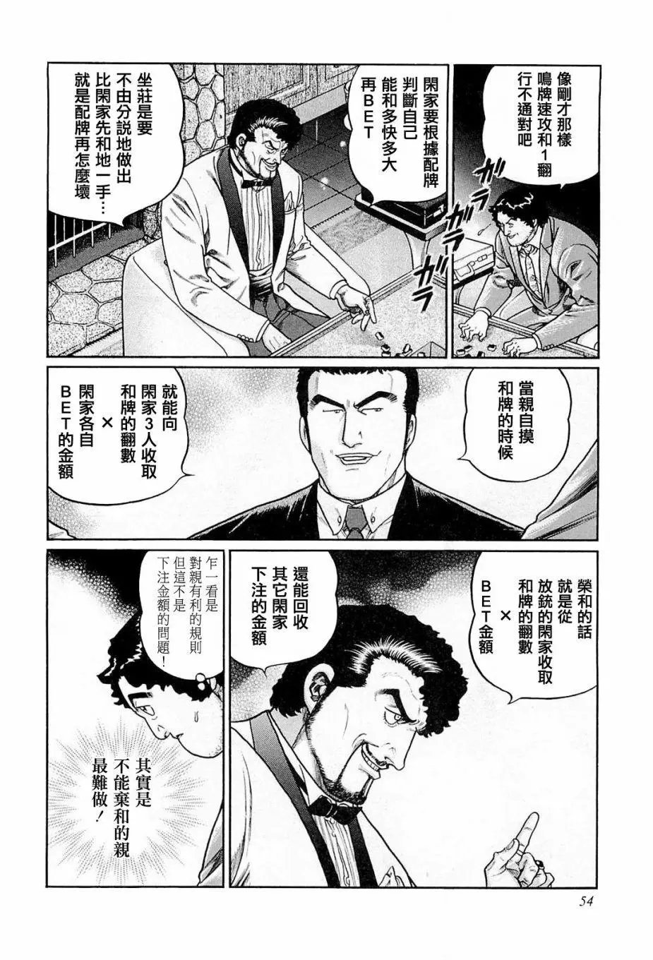 第202话