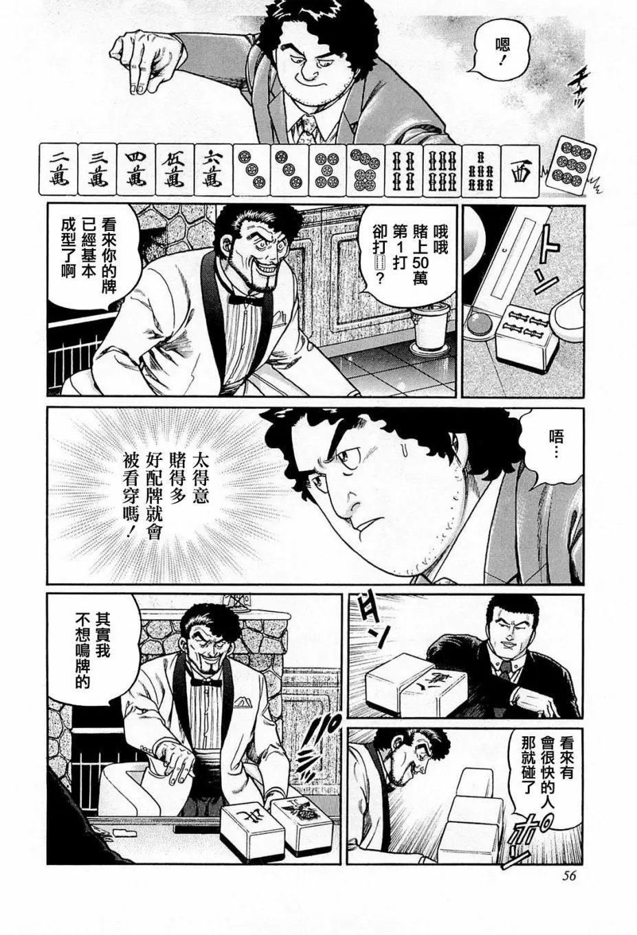 第202话
