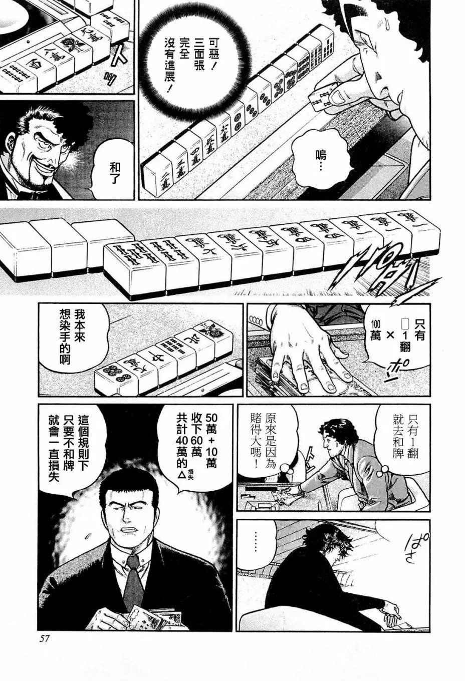 第202话