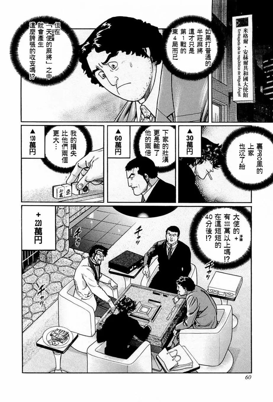 第203话