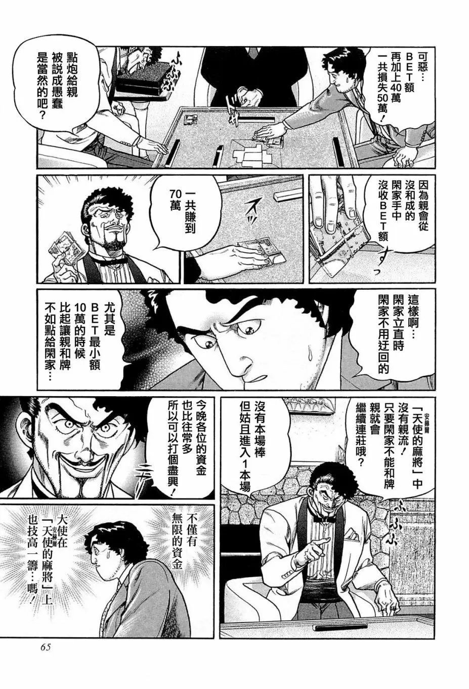 第203话