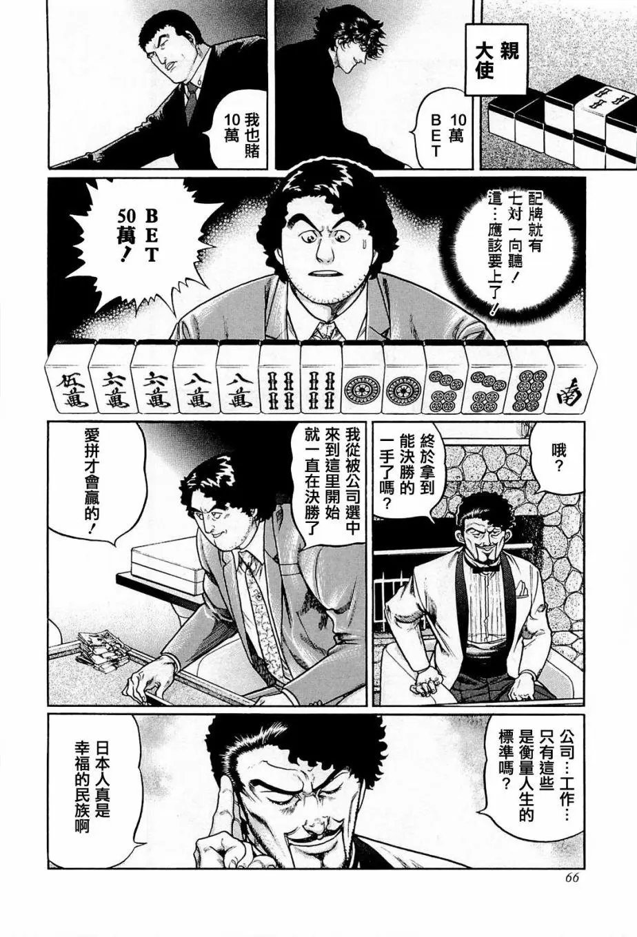 第203话