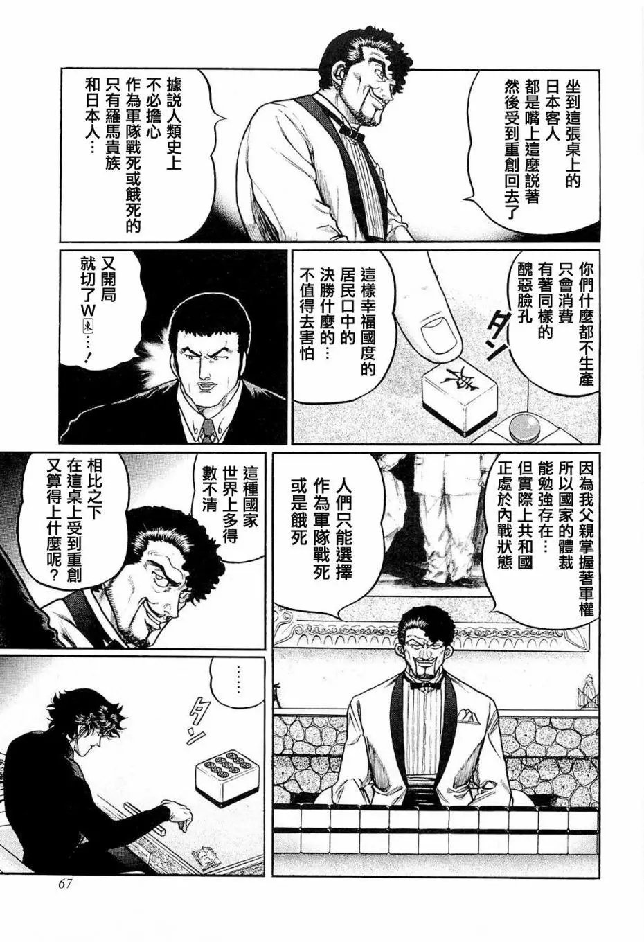 第203话